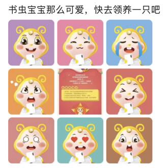 金诚集团仿佛书屋的满月记，“书虫”上线啦