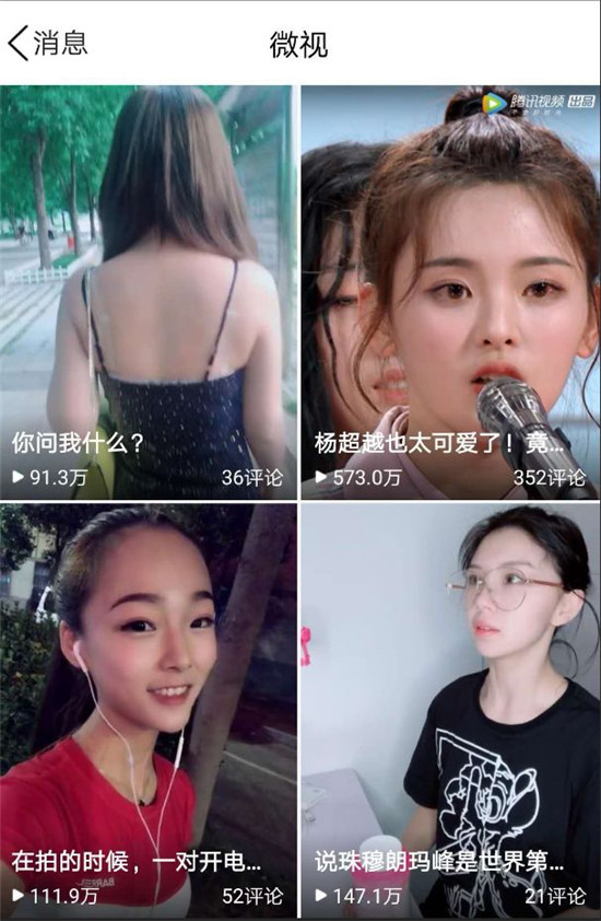 腾讯披露微信数据 短视频能否成抢夺用户杀手锏？