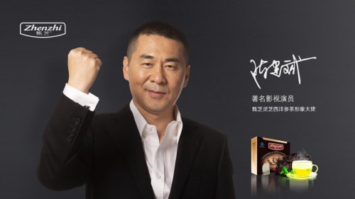 品牌升级威力初显,“甄芝”灵芝西洋参3天狂销1.6亿