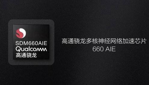 千元刘海屏手机vivo Z1 性能强劲6月4日上市