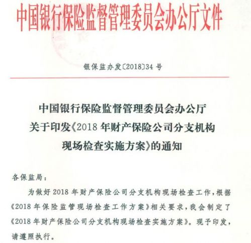 现场检查 双随机一公开 