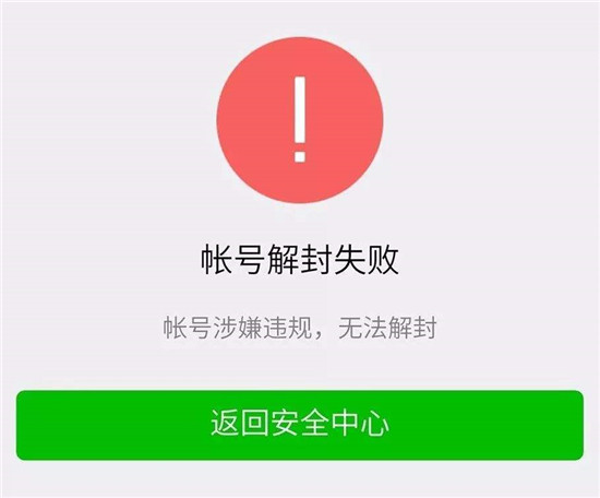 微信新规发布 对朋友圈营销说再见