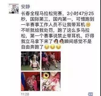 这个突如其来的小插曲令许多人疑惑不解,也在网上引起了许多争议。