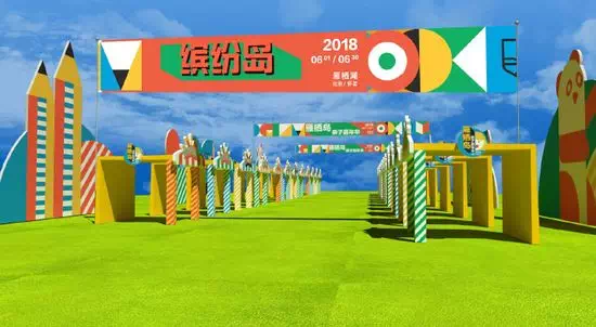 第六站：以休闲亲子时光为主的《无忧岛》