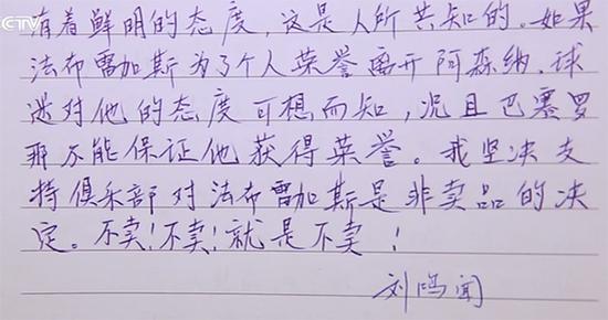 刘奶奶的信。