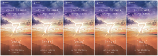 游戏拍照无短板 360手机N7为年轻人深度定制