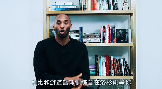 和科比一起训练
