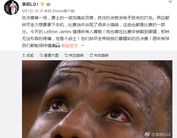 李根盛赞詹姆斯