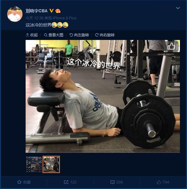 刘晓宇微博
