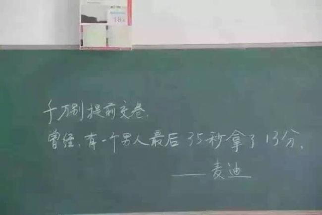 考生们加油!