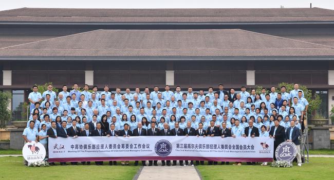 第三届GCMC会员大会大合影