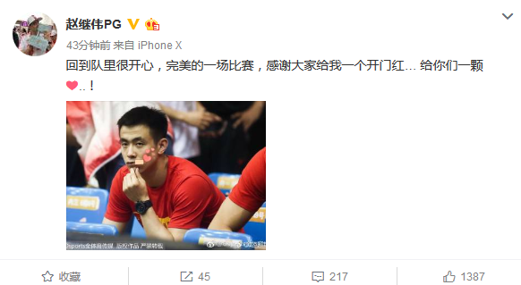 赵继伟微博