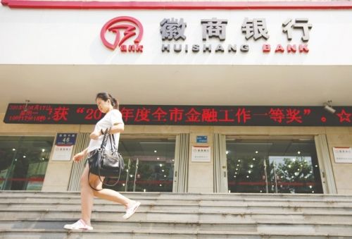 徽商银行内部分歧再现：中静系不满利润分配