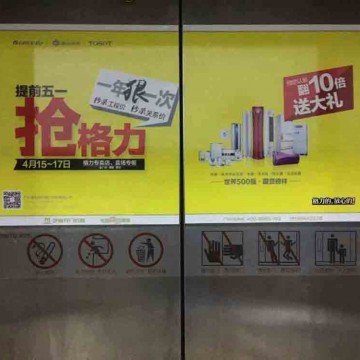 发布广州楼宇电梯门封面广告天河区社区电梯门广告