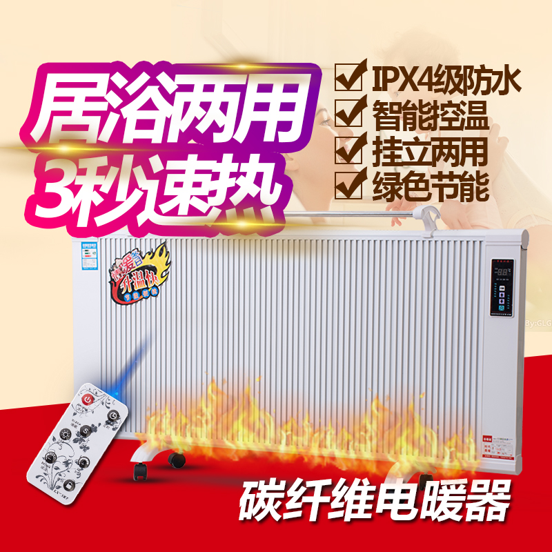 新疆石墨烯碳纤维壁挂电暖器生产厂家_电暖器价格