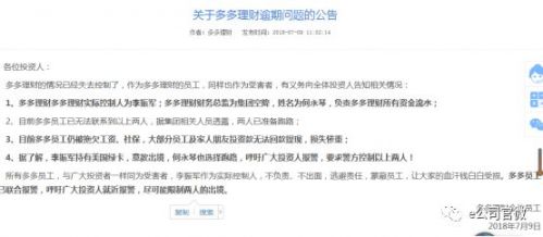直击杭州P2P暴风眼：两体育馆成受害人集中营