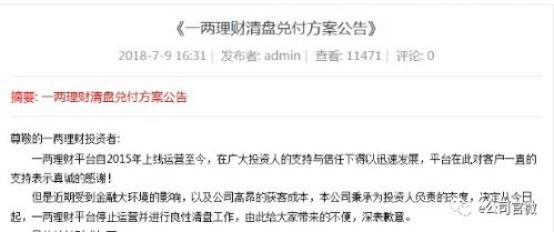 直击杭州P2P暴风眼：两体育馆成受害人集中营