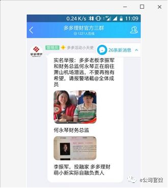直击杭州P2P暴风眼：两体育馆成受害人集中营