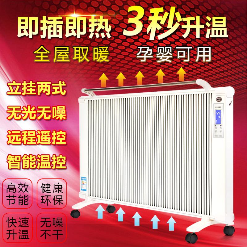 哈尔滨天肯牌TK1800碳纤维取暖器生产厂家批发价格
