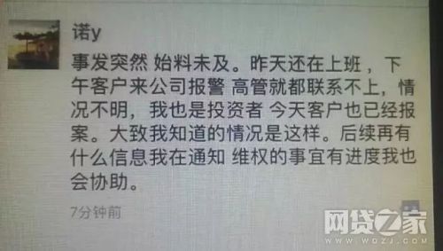 上海又连爆两雷！百亿平台CEO失联 警方已介入
