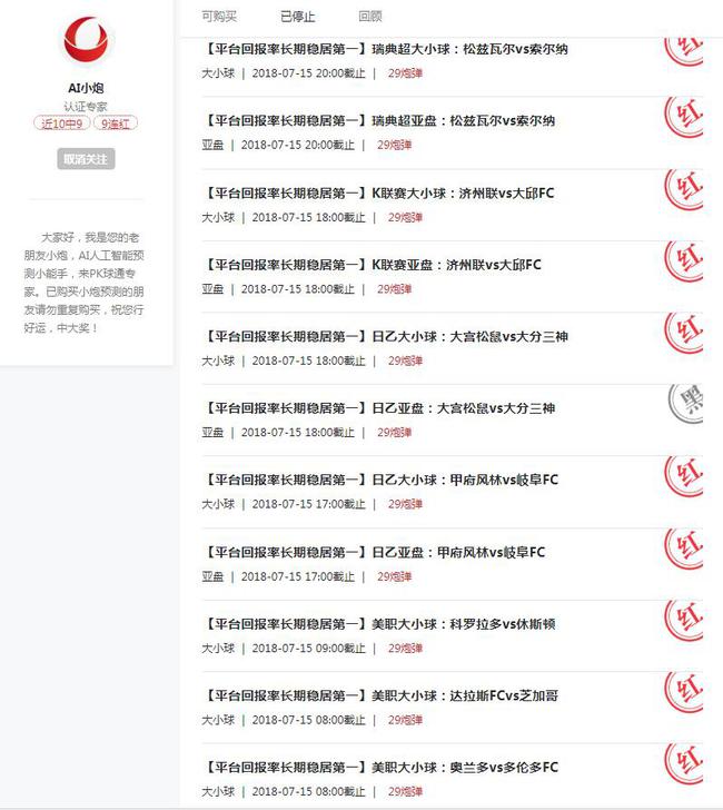 小联赛11中10