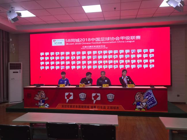 永昌赛前发布会