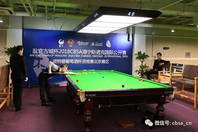 北京资格赛蔡剑忠止步末轮