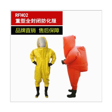 南宁NA-RFH02重型防化服/防护服（不含空气呼吸器）
