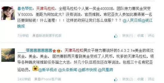 针对奖金从美元变成人民币的说法，组委会及时发出了声明。