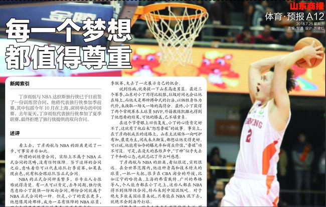 《》:每一个梦想 都值得尊重