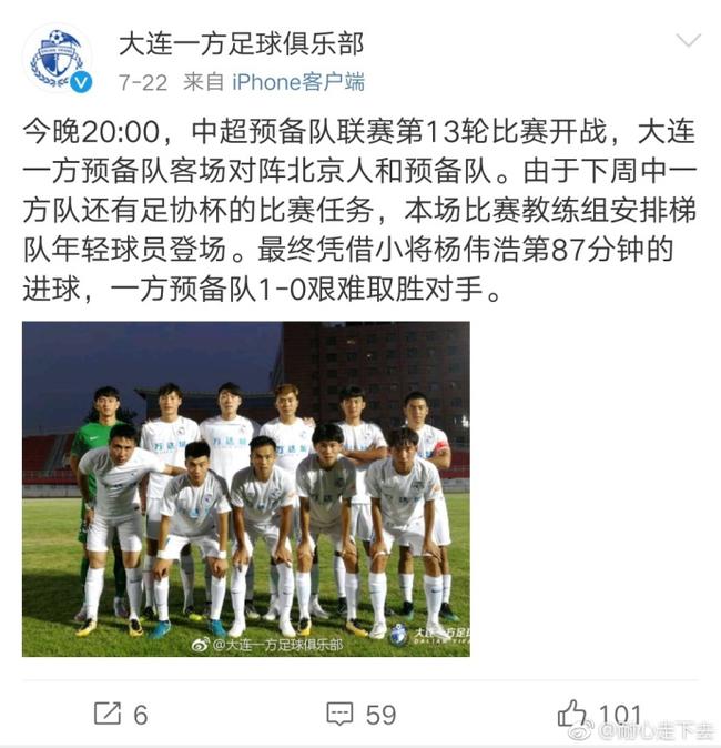 一方与人和的预备队比赛