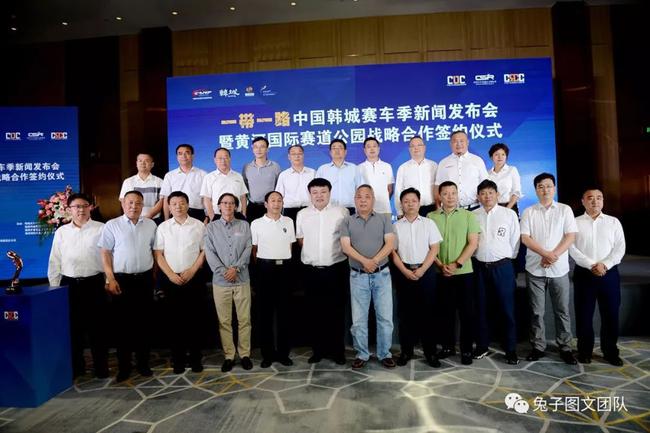 “一带一路”中国韩城赛车季会在西安召开