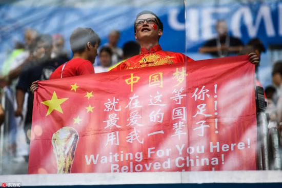 中国球迷渴望