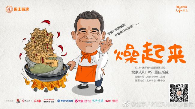 人和将战力帆