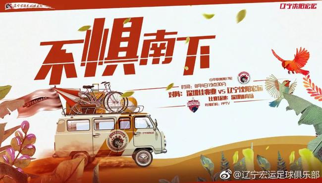 前后辽足判若两队
