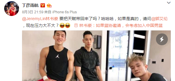 小丁调侃郭少