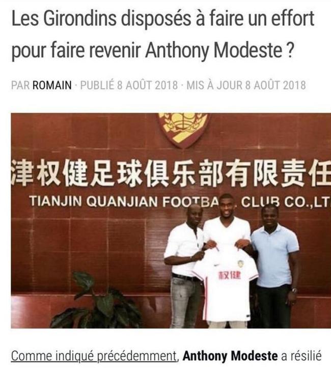 莫德斯特或已与权健解约