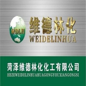 菏泽维德林化化工有限公司