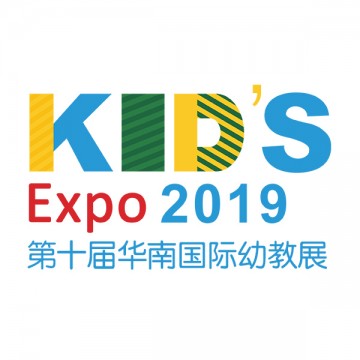 2019广州第十届华南国际幼教产业博览会