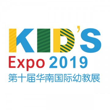 2019广州第十届华南国际幼教用品及装备展览会