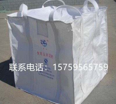 荆门二手集装袋厂家食品吨袋_水泥吨袋