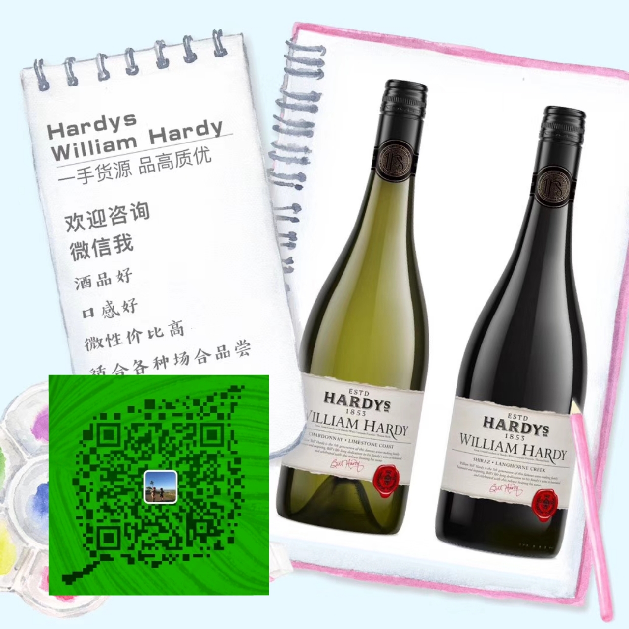 HARDYS WILLIAM夏迪威廉霞多丽白葡萄酒招代理