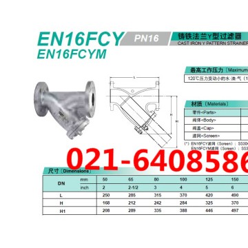 EN16FCY过滤器_KITZ北泽Y型过滤器