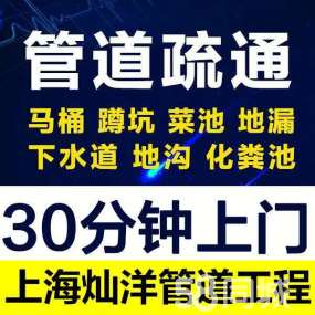 疏通下水道马桶蹲坑地漏浴缸菜池_抽粪高压清洗