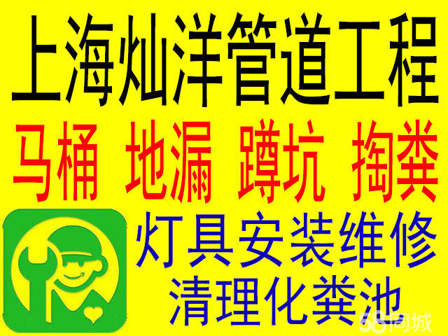 上海水管漏水维修三角阀、软管水龙头维修安装