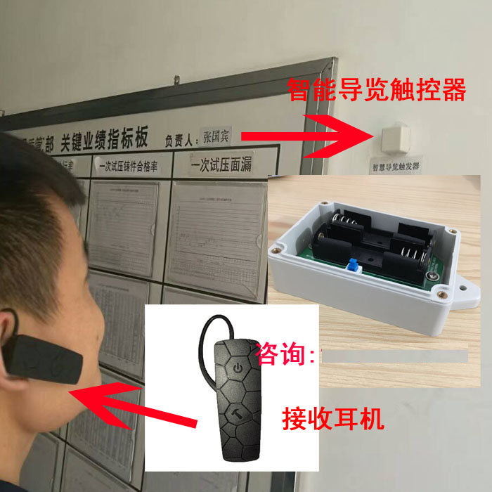 四川展馆语音导览设备电子无线讲解器