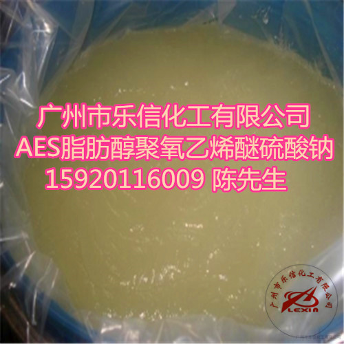 AES_脂肪醇聚氧乙烯醚硫酸钠