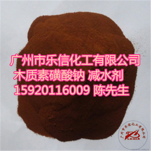 木质素磺酸钙_木钙_减水剂