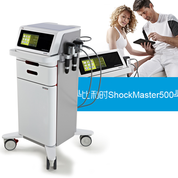 比利时ShockMaster_500体外冲击波治疗仪