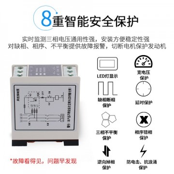 飞纳得缺相与相序保护器TVR-2000B 报价